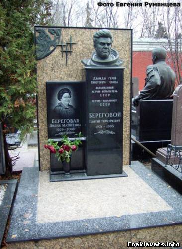 Янукович посетил могилу Берегового и покатался на 