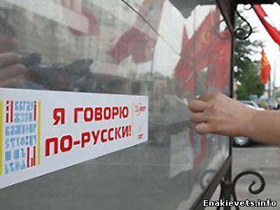 Донецкую область окончательно лишили русского языка