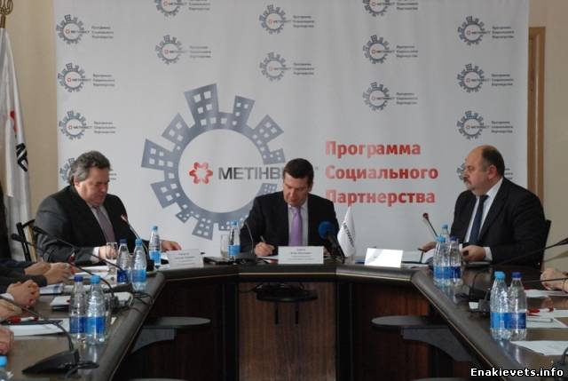 Метинвест подписал Соглашение о социальном партнерстве с Енакиево
