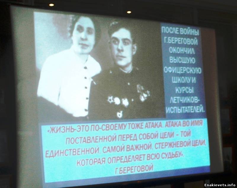 Мероприятия в музеи космонавта Георгия Берегового