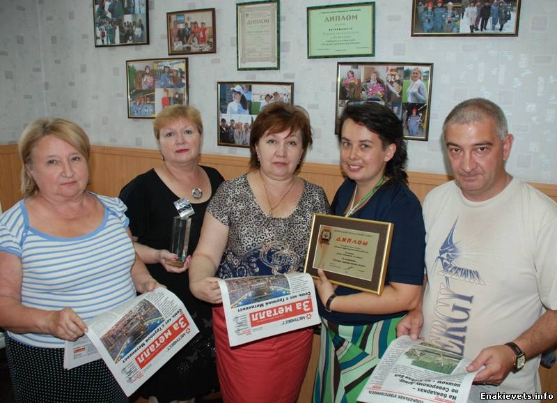 «Метинвест. За металл» - лучшая корпоративная газета Донецкой области