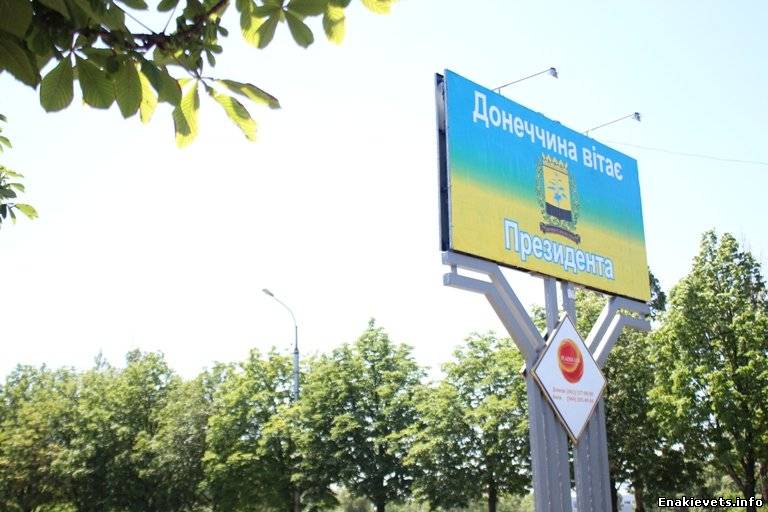 Виктор Янукович посетил город Енакиево