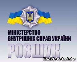 Жители Донецкой области получили доступ к данным МВД по розыску людей, автомобилей и мобильных телефонов