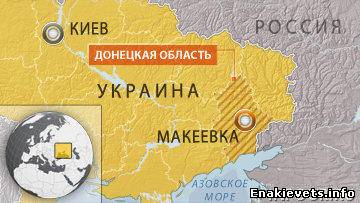 Неизвестные, грозящие новыми взрывами в Макеевке, требуют 4,2 млн евро