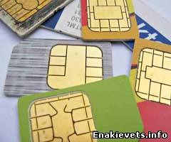 Отныне в Украине сим-карты для мобильных телефонов можно будет купить только по паспорту