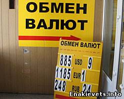 В Донецке доллар перекочевал на черный рынок, купить его можно только значительно выше курса (видео)