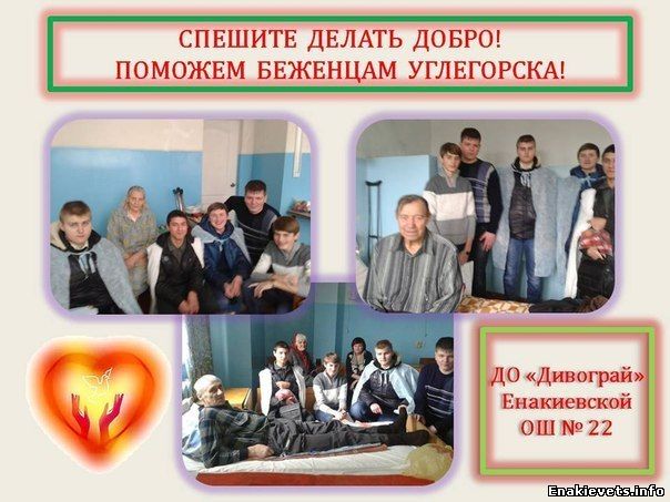 Ученики Енакиевской общеобразовательной школы № 22 побывали в городской больнице № 2