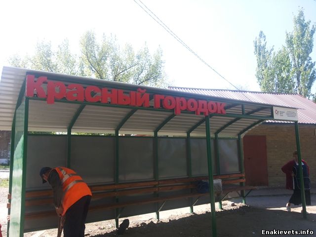 В Енакиево появились новые остановки