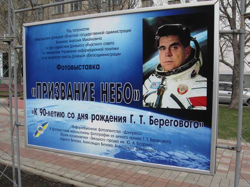 В Донецке открыта фотовыставка в память о Герое