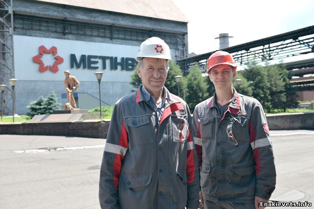 Енакиевские металлурги получили высшие трудовые награды Группы Метинвест