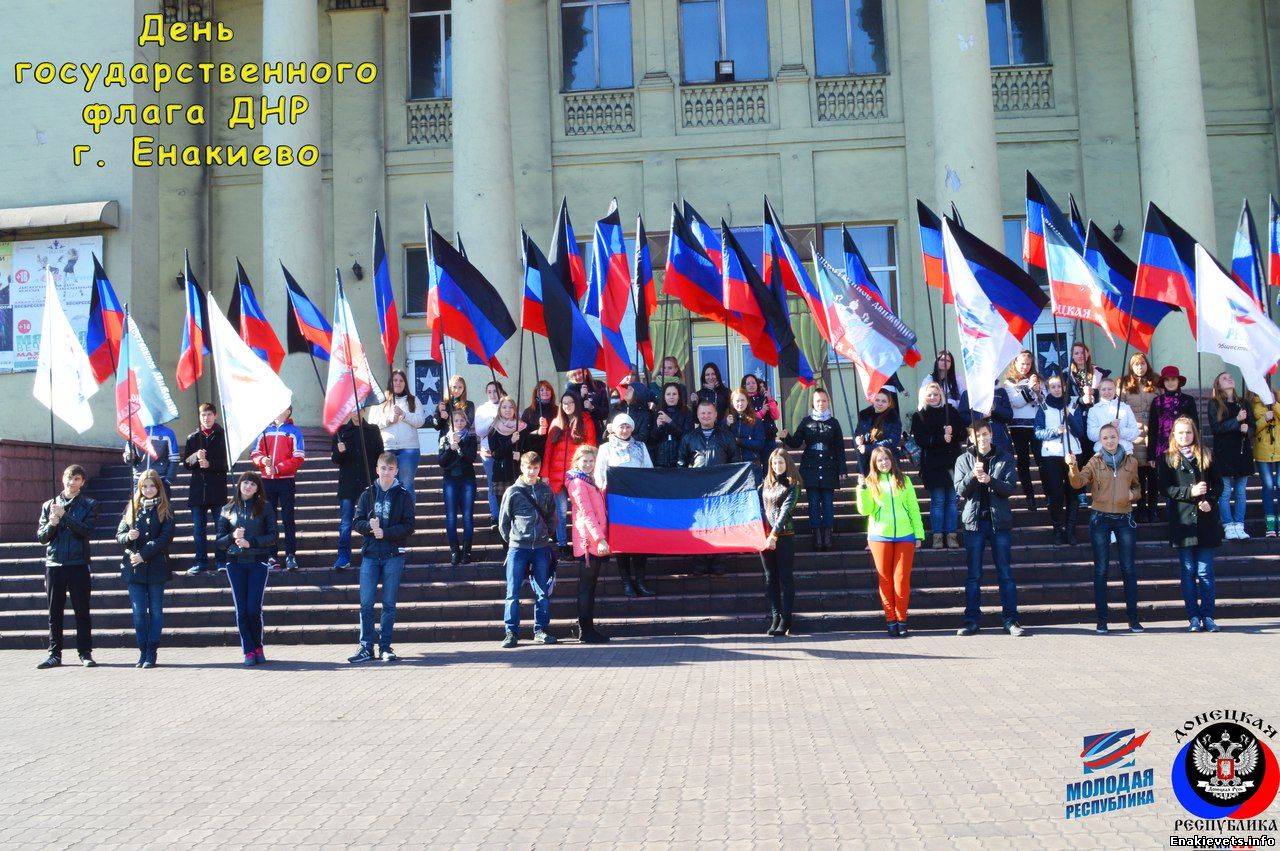День Государственного Флага Донецкой Народной Республики