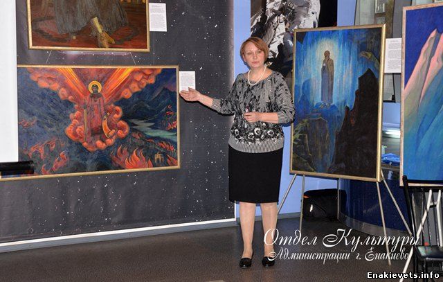 Выставка «Николай Рерих