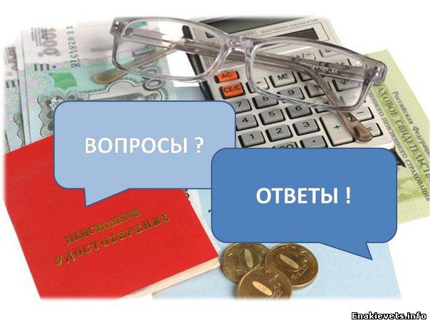 Начальник управления пенсионного фонда ДНР в г. Енакиево ответила на вопросы жителей