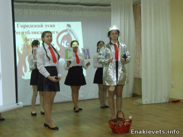 Городской этап Республиканского Фестиваля дружин юных пожарных в Енакиево