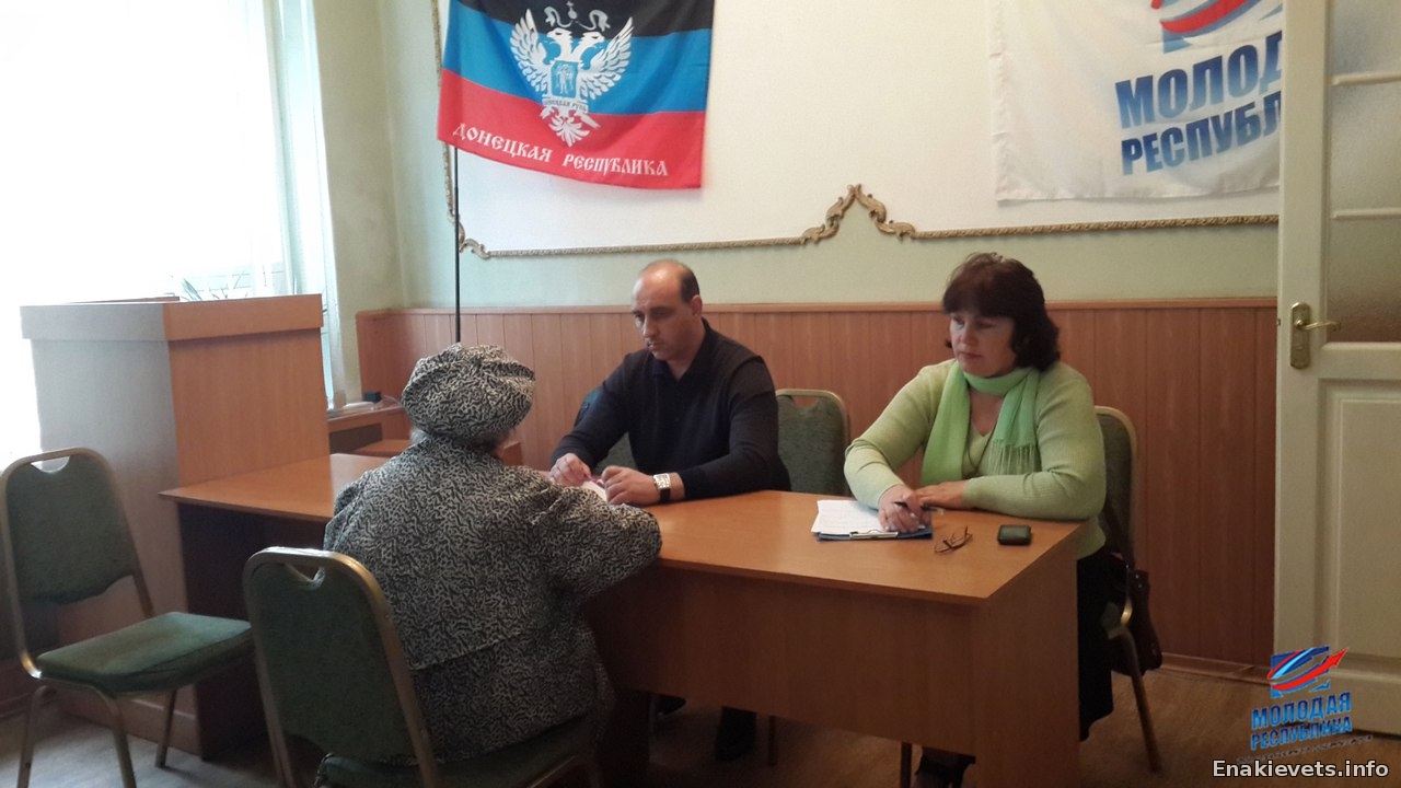 Прием граждан исполняющим обязанности главы администрации города Енакиево Лысенко Дмитрий.