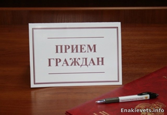 Первый заместитель главы администрации г. Енакиево провела личный прием граждан