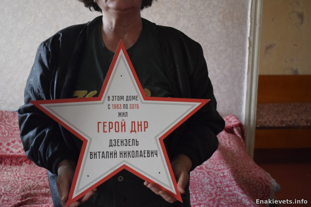 Таблички «Звезда Героя» на домах в пос. Стандартный
