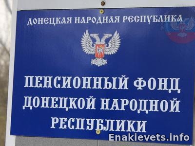 Председатель ПФ ДНР Галина Сагайдакова провела прием граждан в Енакиево