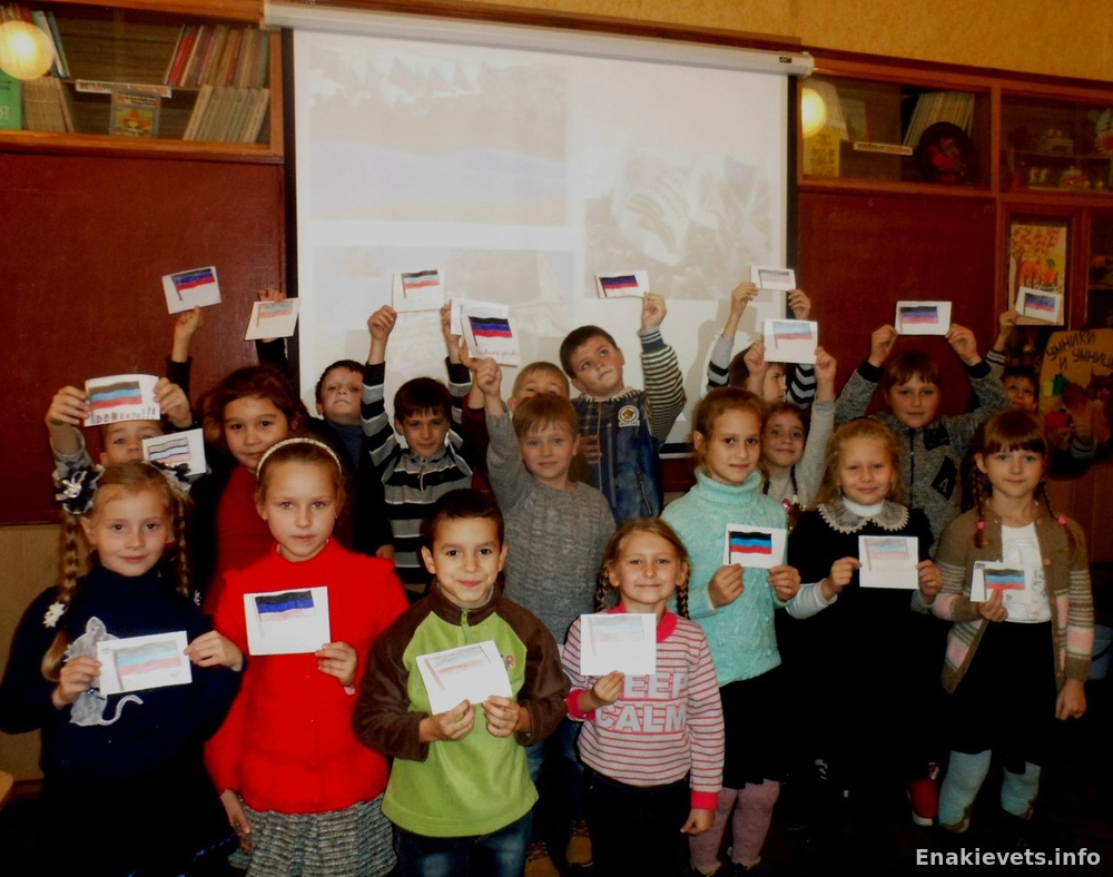 День флага ДНР в образовательных организациях г. Енакиево