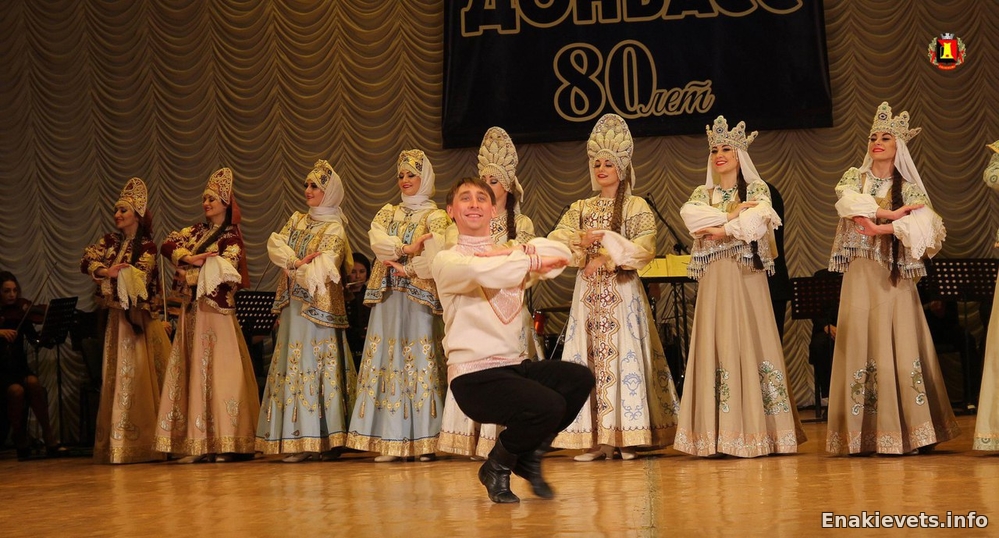 Юбилейный концерт Заслуженного Государственного Академического ансамбля песни и танца «Донбасс»