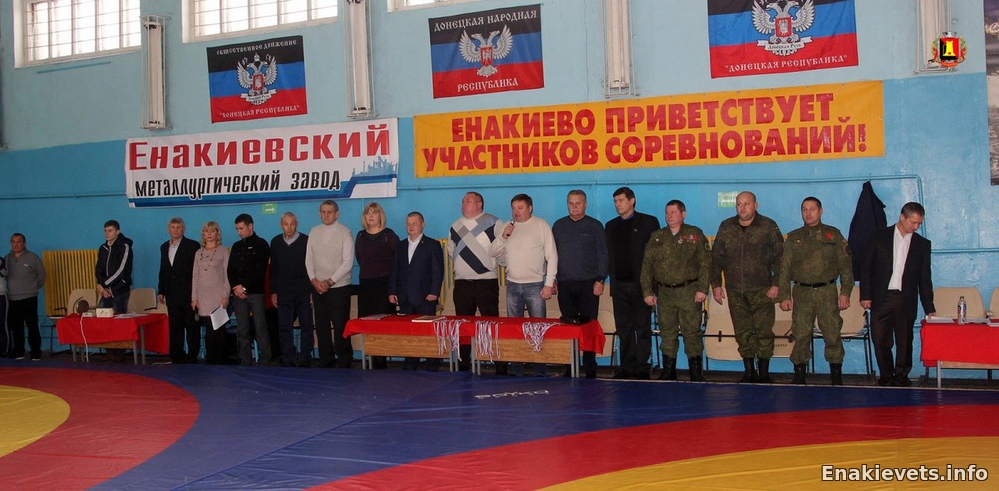 Открытый Республиканский турнир по вольной борьбе, посвященный 120-летию Енакиевского металлургического завода прошёл в г. Енакиево