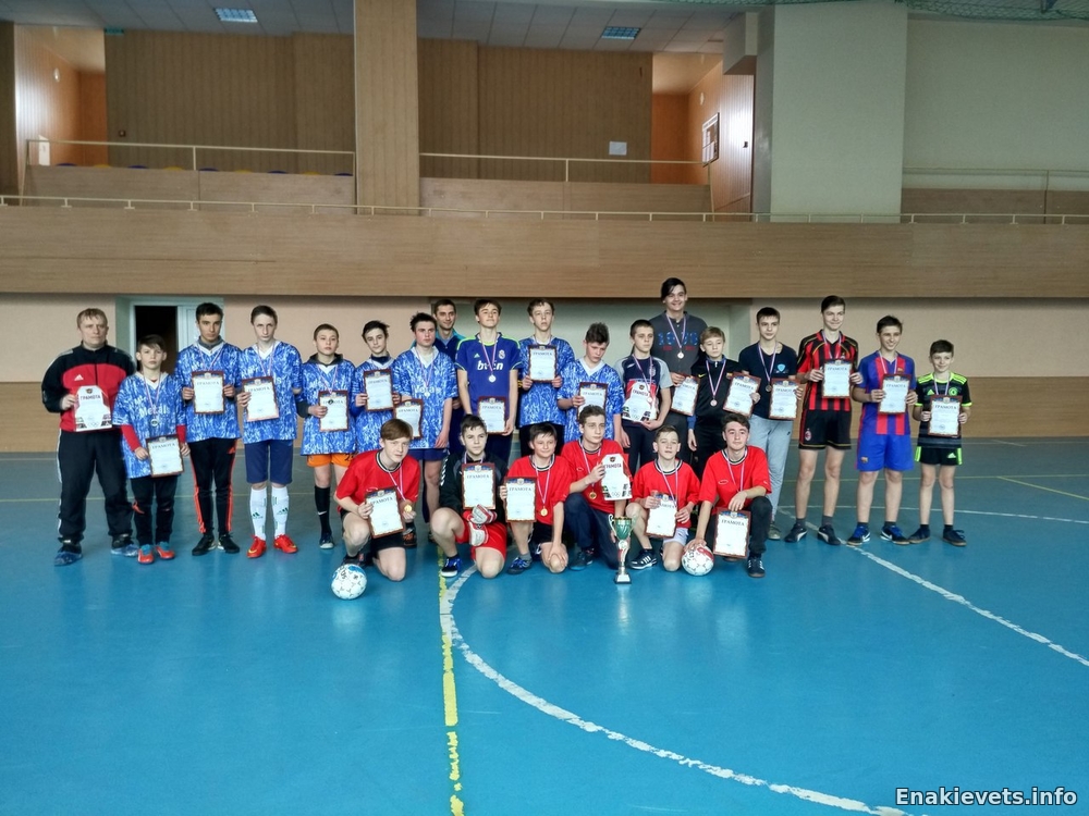 Кубок города Енакиево по мини-футболу среди школьников