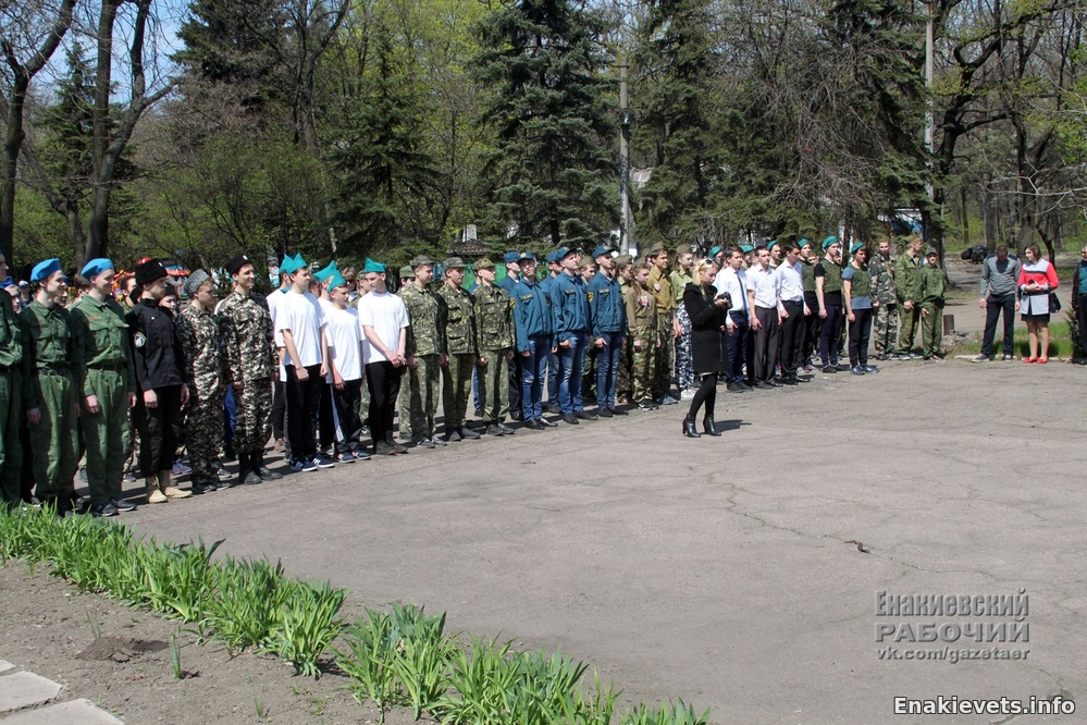 25 апреля прошли соревнования среди учащейся молодёжи города Енакиево «Будущий воин»