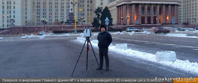 Проведение обмерных работ в Москве