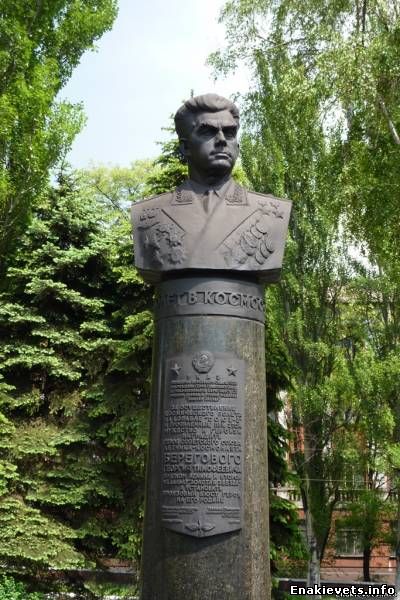 Памятник Г.Т.Береговому в центре Енакиево